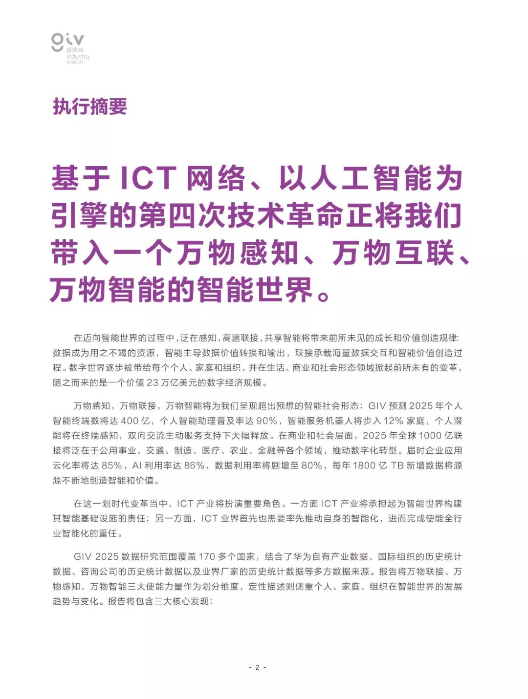 2025正版资料免费大全,全面释义、解释与落实