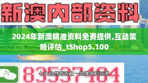 新澳2025年最新版资料:精选解释解析落实|最佳精选