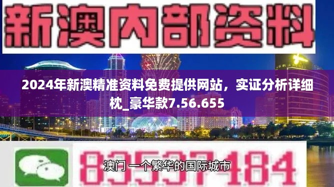 新澳2025年最新版资料:精选解释解析落实|最佳精选